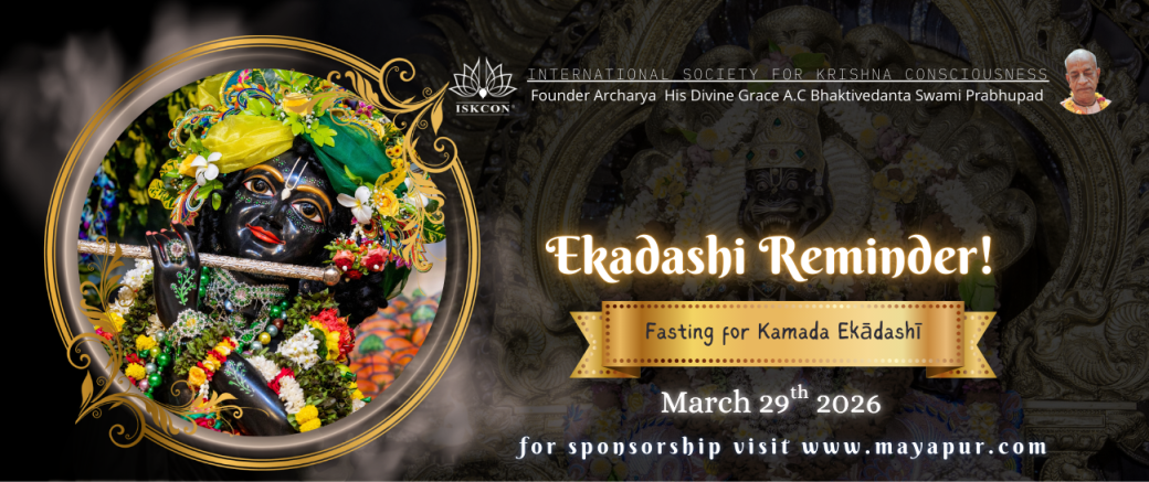 Ekadashi Reminder - Kamada Ekadashi!