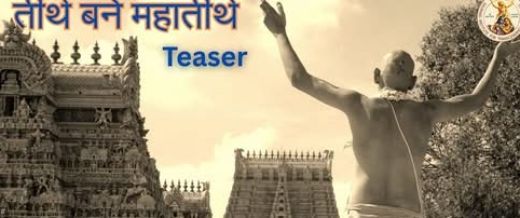 Sri Chaitanya Mahaprabhu's visit to South India