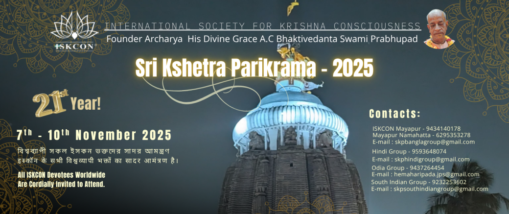 Sri Kshetra Parikrama 2025
